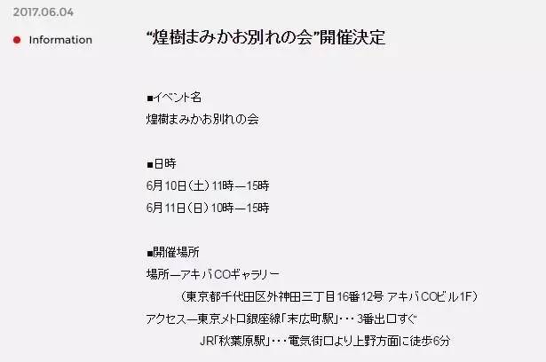 S1专楼|《Re：CREATORS》剧情暴走引发众怒