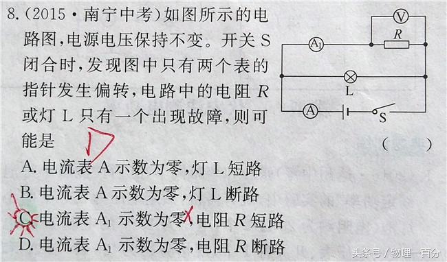 初中物理电学电路图短路现象,初中物理电路中短路和断路的现象