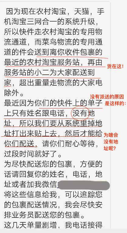 「爆料后解读」村淘发生了一件小事，但反应了淘宝的一个大动作