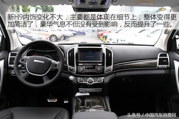 哈弗h9柴油版停售怎么回事,2017款哈弗h9介绍