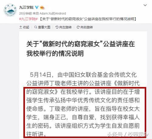 应勤处女情结折射现实，女大学生是否应该背上“贞操”的枷锁？