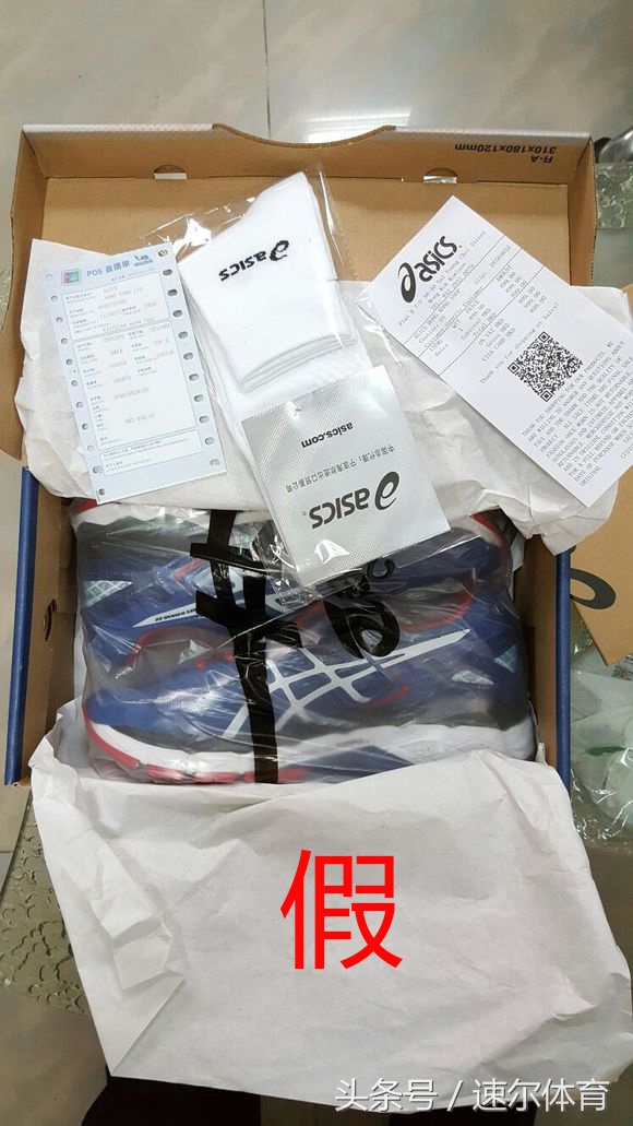 亚瑟士跑鞋如何辨真假,亚瑟士跑鞋asics怎么辨别真假
