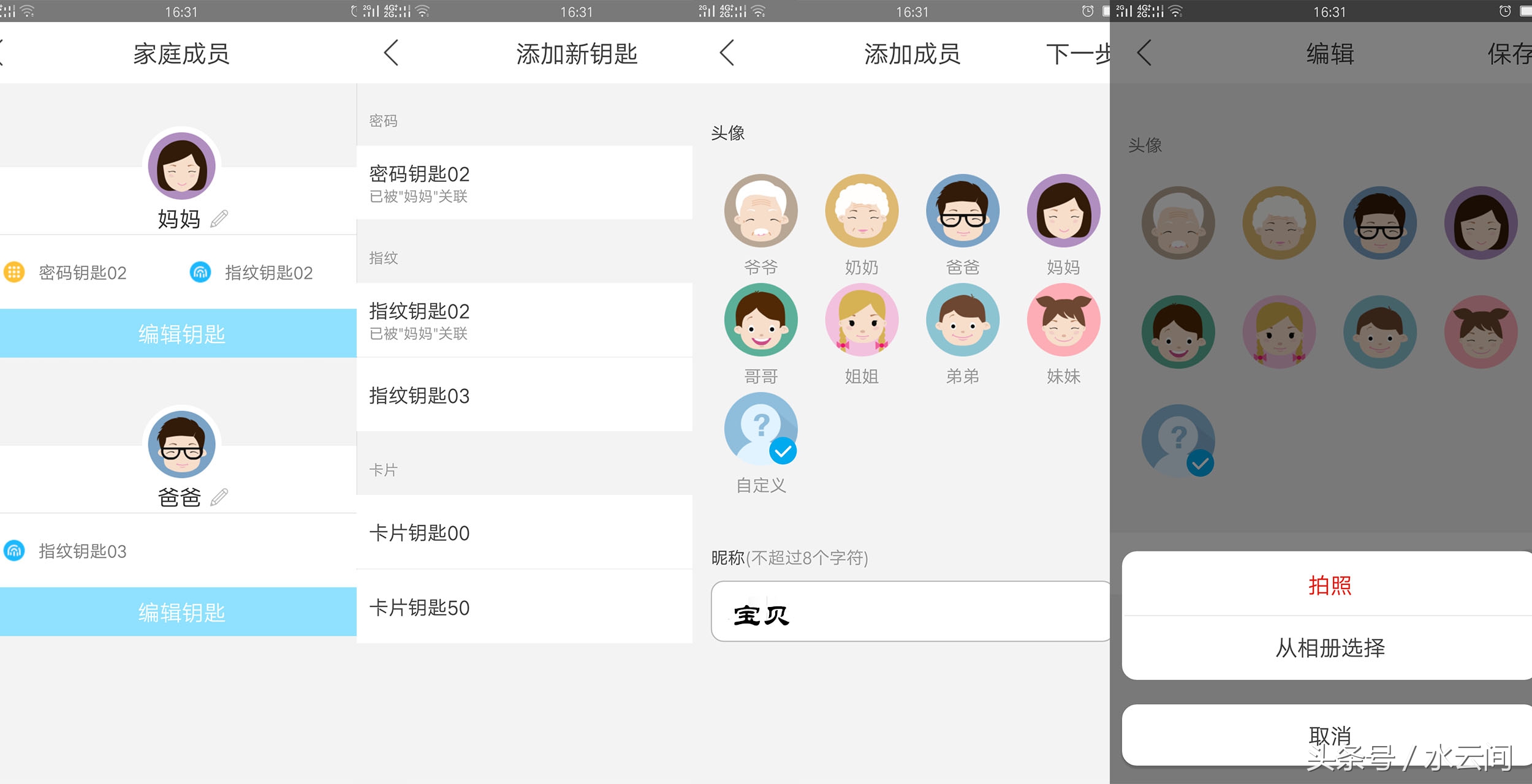解锁智能门锁,中兴智能门锁安全锁怎么用
