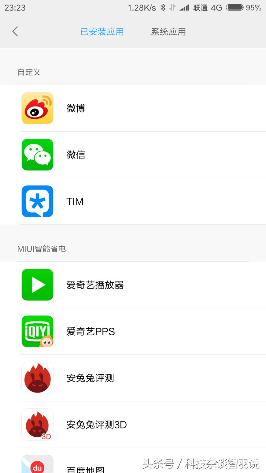 小米手机怎么提升续航能力,小米手机如何提高续航