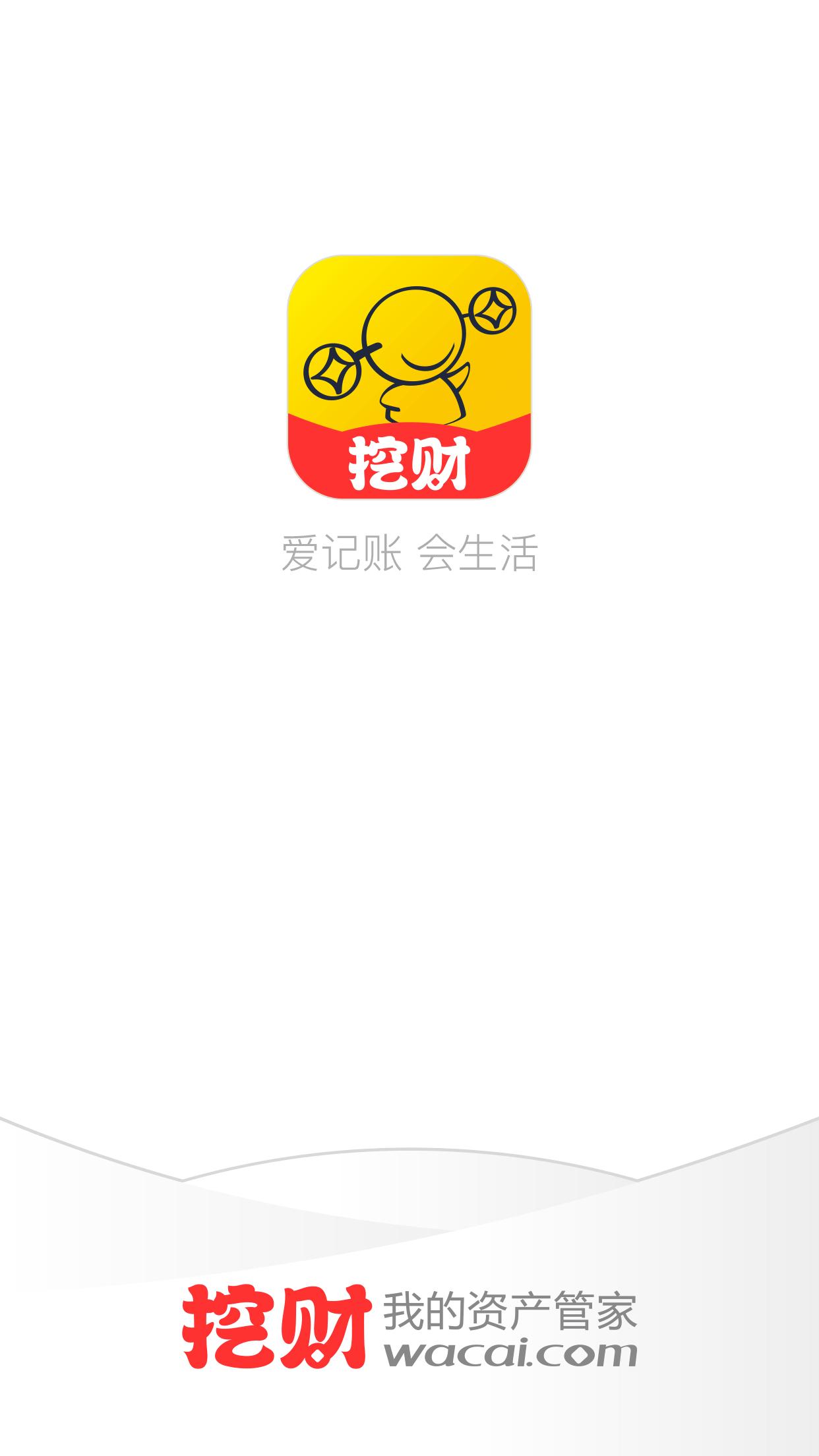 家庭理财记账app哪个好,手机理财软件哪个收益高