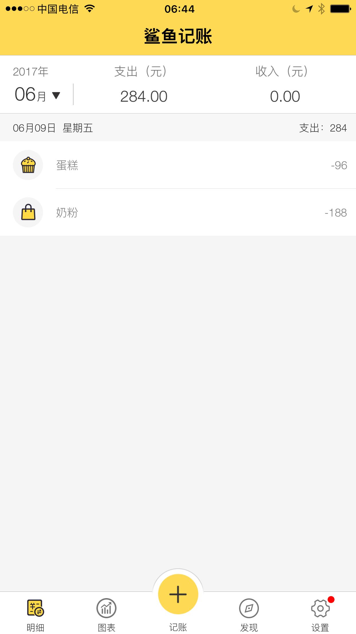 家庭理财记账app哪个好,手机理财软件哪个收益高