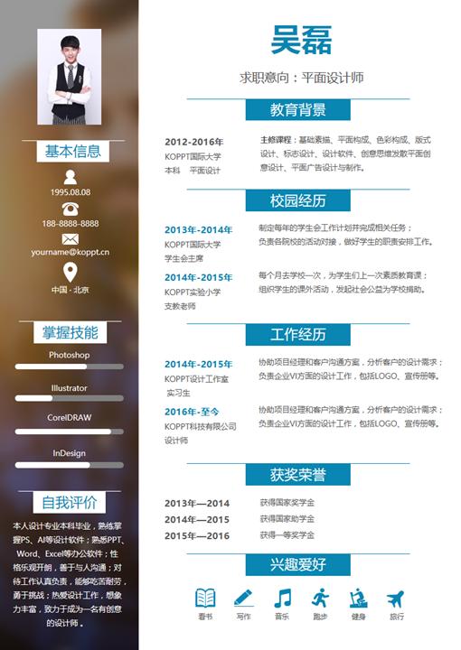 一寸照裁剪背景换色,简历照片修改底纹颜色