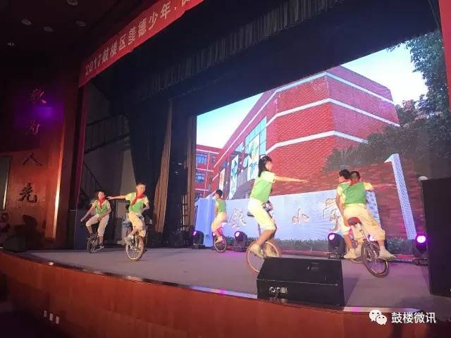 2017年鼓楼区美德少年、优秀少先队员揭晓！为你们喝彩！