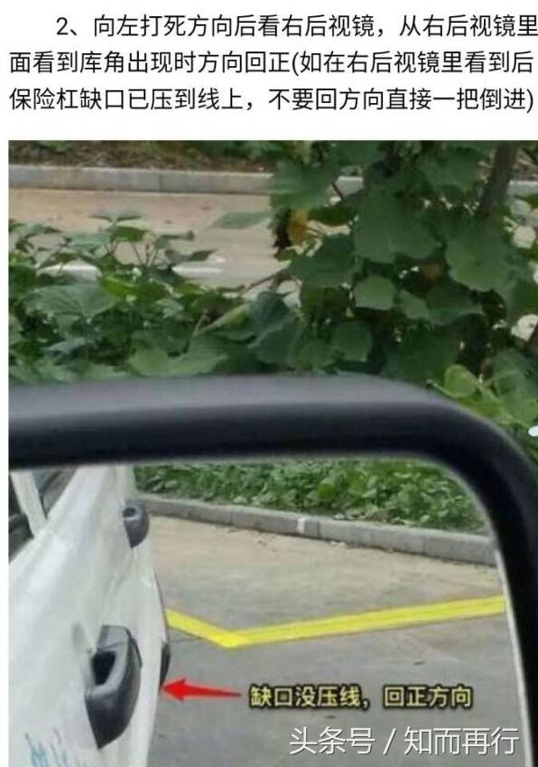 倒车入库简洁易懂方法,倒车入库最简明扼要的方法视频