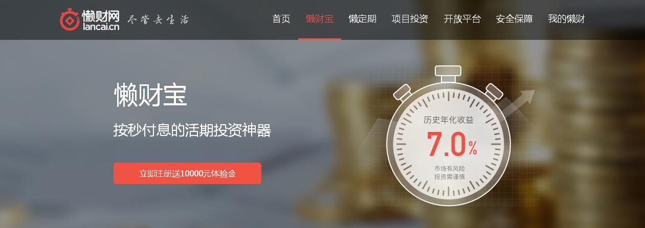 号称全网最高活期收益，有种独孤求败的感觉，还有谁？