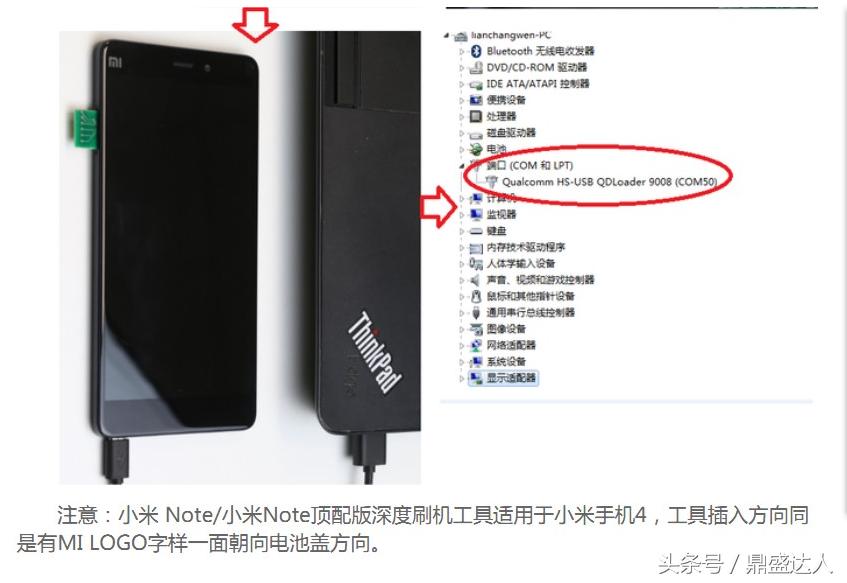 小米max3短接9008刷机全教程,小米max2短接9008模式详细教程