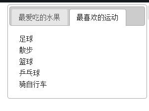 jQuery基础教程学习笔记(八)jQueryUI基础