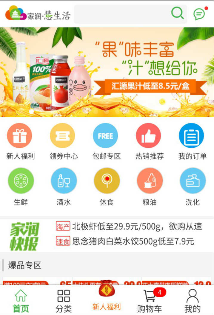 从资金断链到拿下投资，青岛家润用“极致”物流撬动同城网购市场