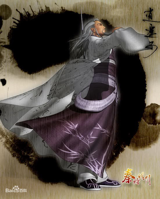 秦时明月中逍遥子何时登场的,秦时明月逍遥子写的字