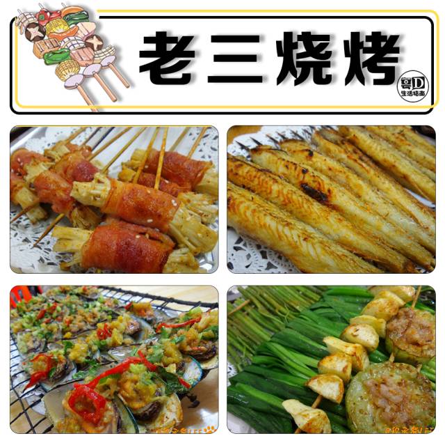 汕头特色烧烤,汕头最有名的烧烤