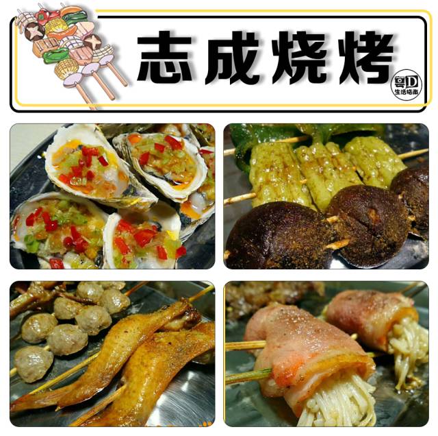 汕头特色烧烤,汕头最有名的烧烤