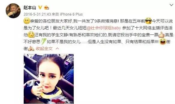 从赵本山女儿化身社会你球姐说起，为什么直播偏偏青睐东北人？