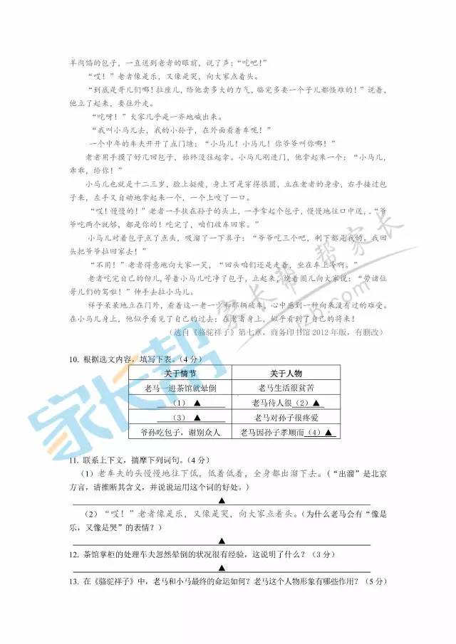 中考倒计时5天,中考每天倒计时视频