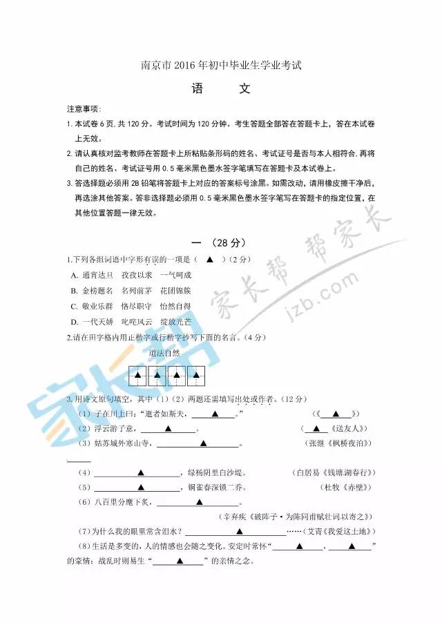 中考倒计时5天,中考每天倒计时视频