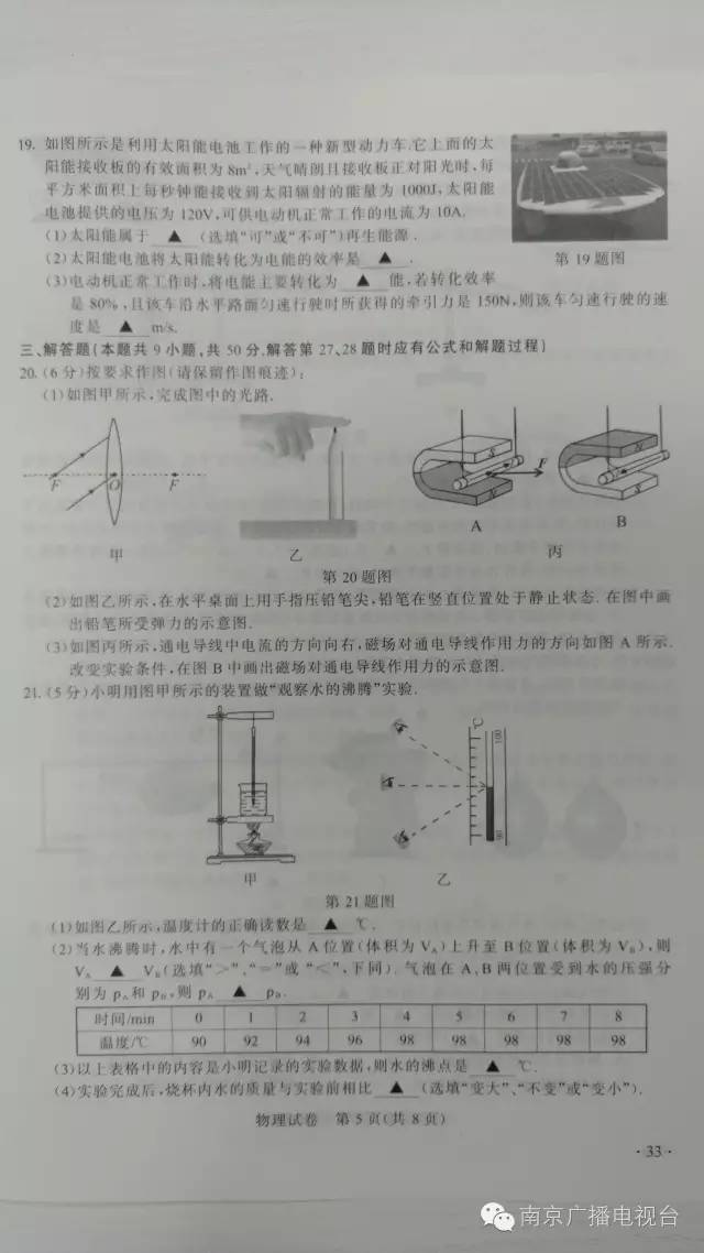 中考倒计时5天,中考每天倒计时视频