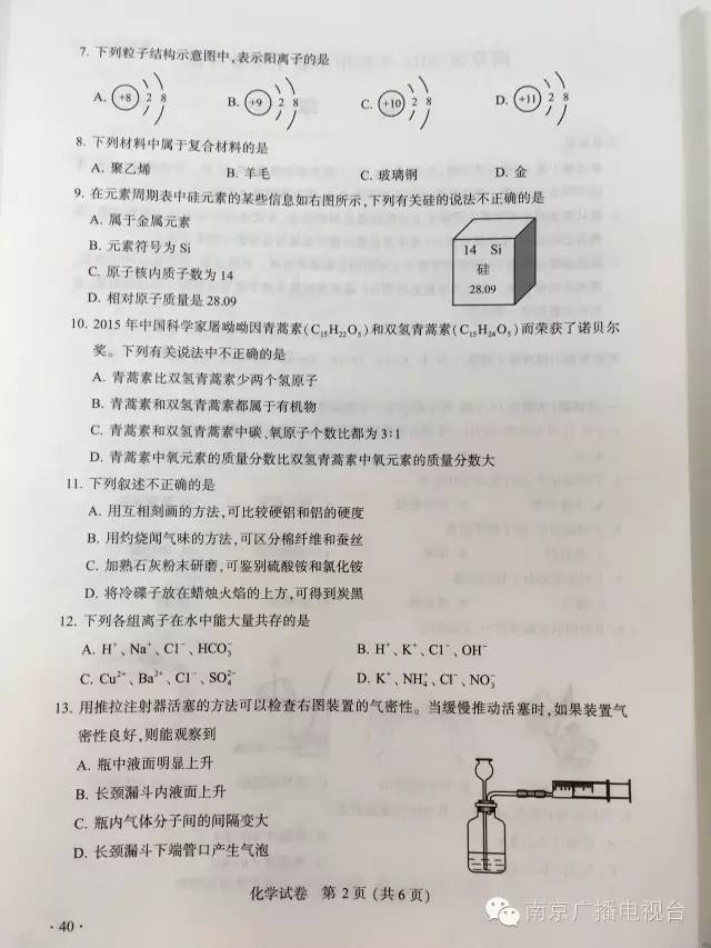 中考倒计时5天,中考每天倒计时视频