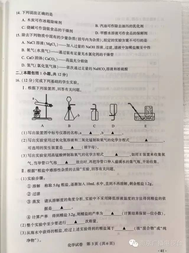 中考倒计时5天,中考每天倒计时视频