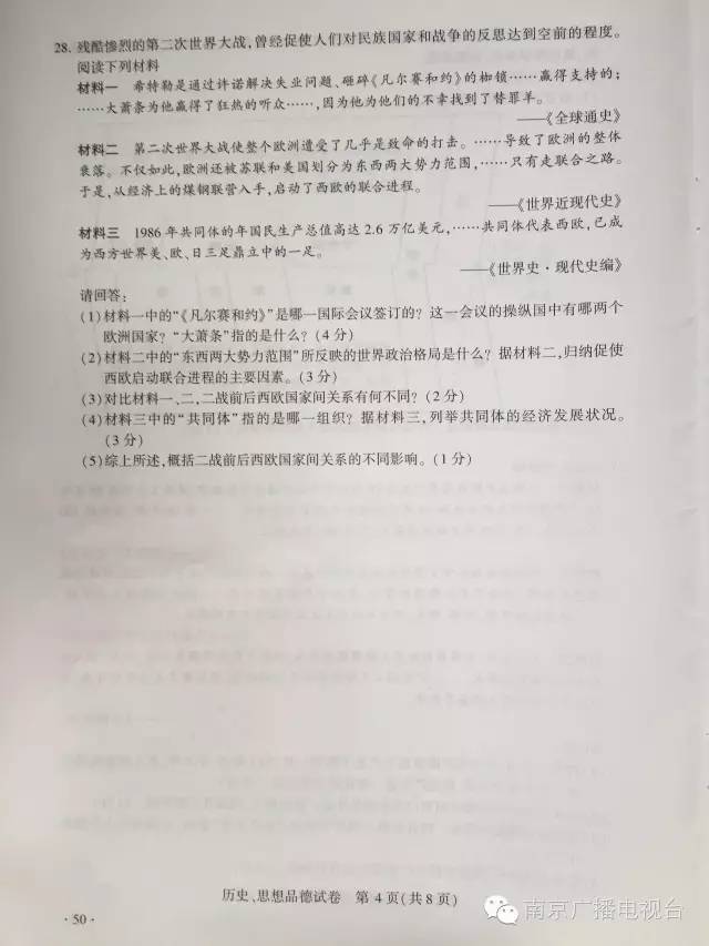 中考倒计时5天,中考每天倒计时视频