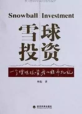 雪球投资6个指标详解,五大投资策略