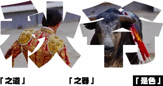 新西兰西班牙斗牛,西班牙杀斗牛