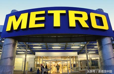 天津麦德龙开业时间表,天津麦德龙开业时间