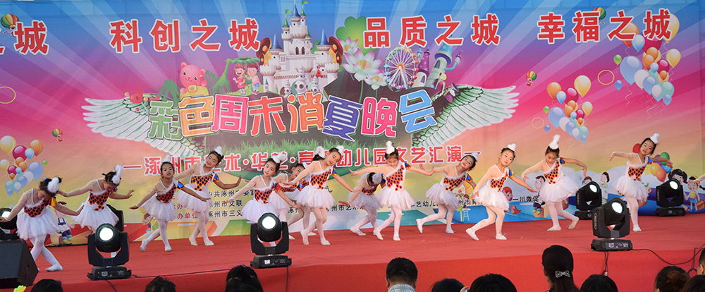 涿州市六一表演,涿州市文艺汇演