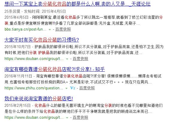 分装化妆品,游离于监管之外的“野孩子”