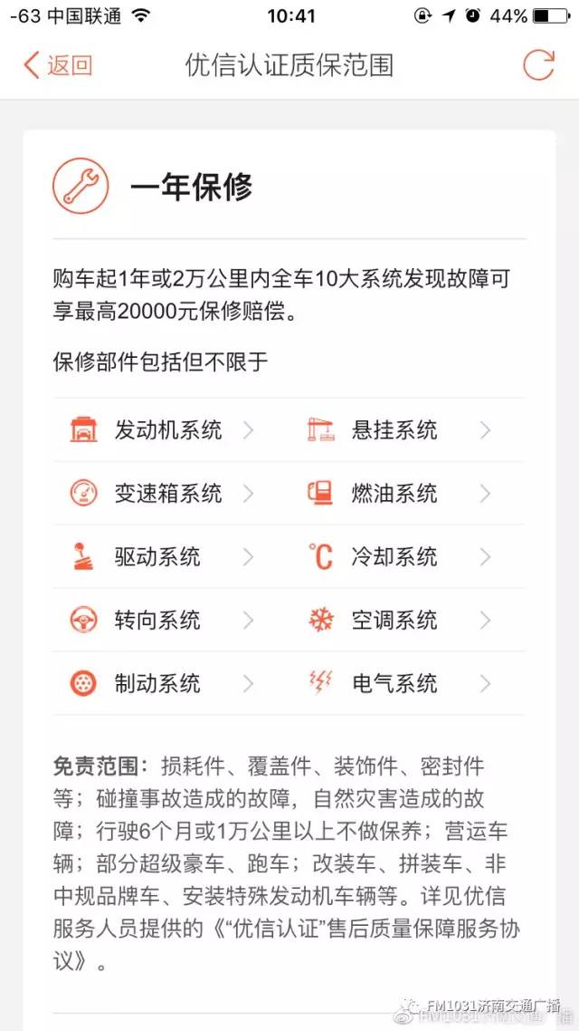 在优信二手车买车可靠吗,去了优信二手车第二天车就坏了