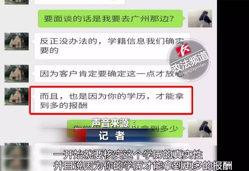女记者亲历*市黑**卖卵!报完身高、颜值、学历后,给出的价码是