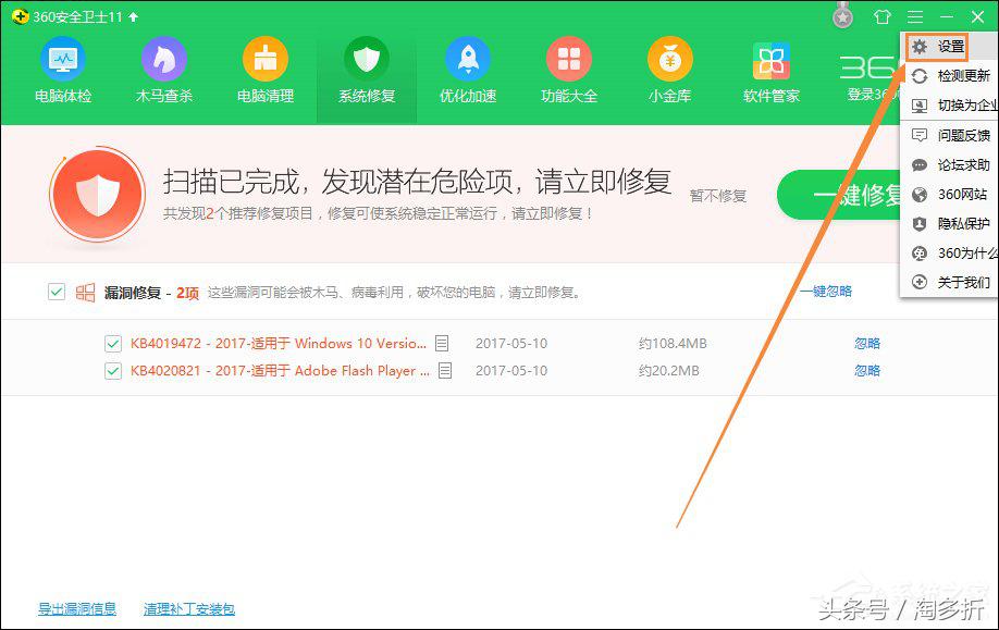 360新版蓝屏修复在哪？360蓝屏修复真的有用吗？