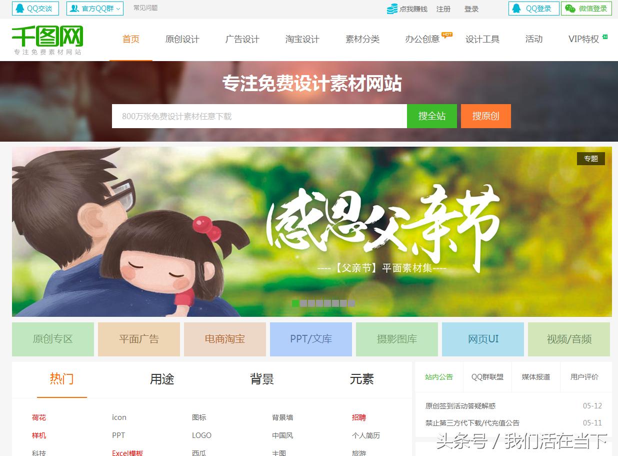 国内十大免费图片素材网站,国内十大免费视频素材网站