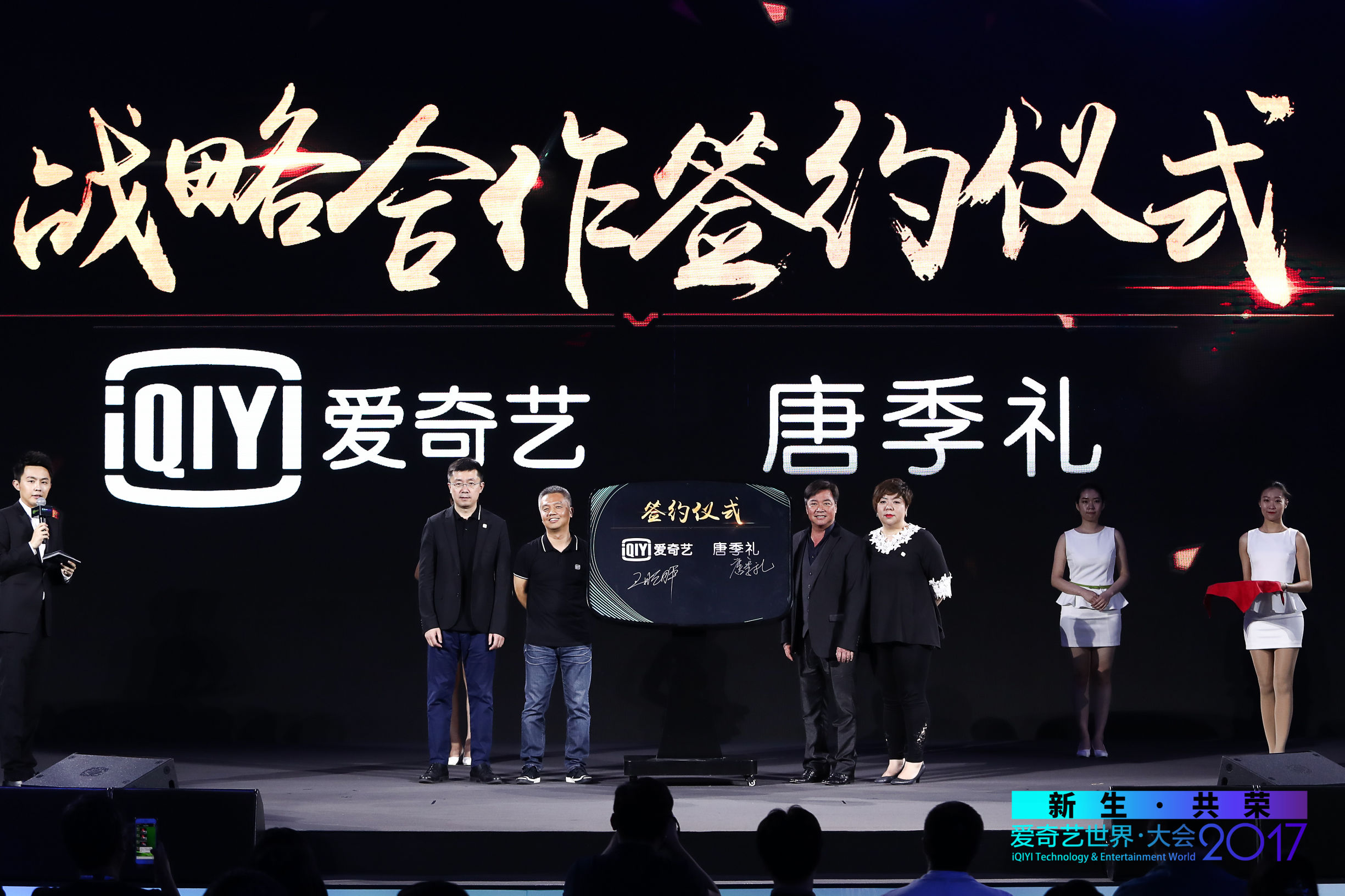 顶级影人组团“转会”超级网剧韩三平冯小刚周星驰齐聚爱奇艺