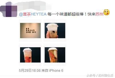 苏州喜茶在哪里,苏州喜茶哪个店正宗最多