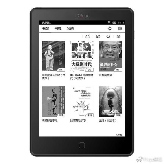 jdread京东阅读器,京东jdread2s和kindle4