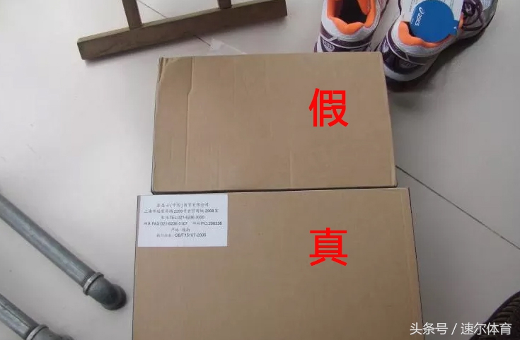 亚瑟士跑鞋如何辨真假,亚瑟士跑鞋asics怎么辨别真假