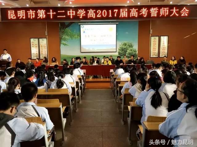 昆十二中建校,昆十二中在哪里