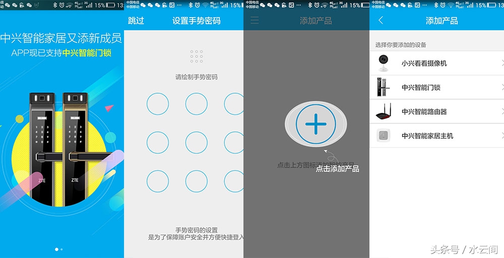 解锁智能门锁,中兴智能门锁安全锁怎么用