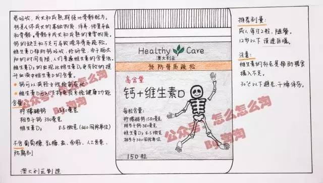 澳大利亚钙维生素swisse,澳洲healthycare维c