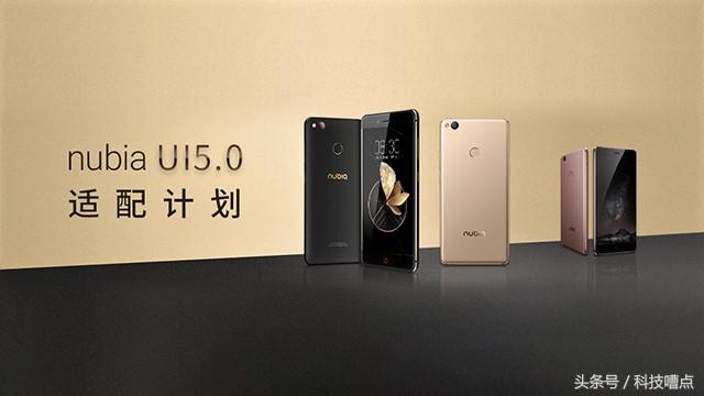 努比亚Z11如何升级5.0,nubiaui5.0