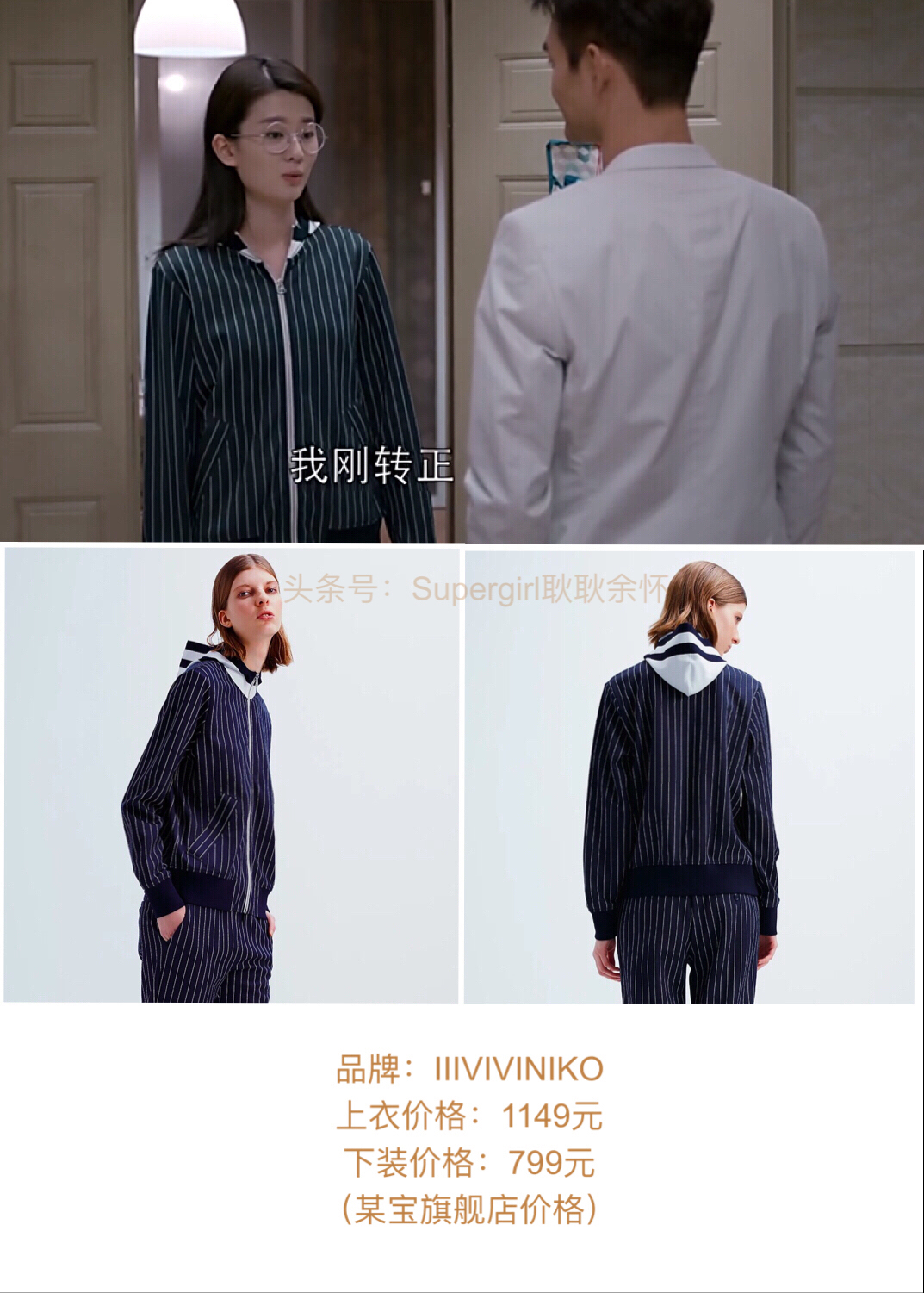 欢乐颂2的服饰,欢乐颂2衣橱上新服装