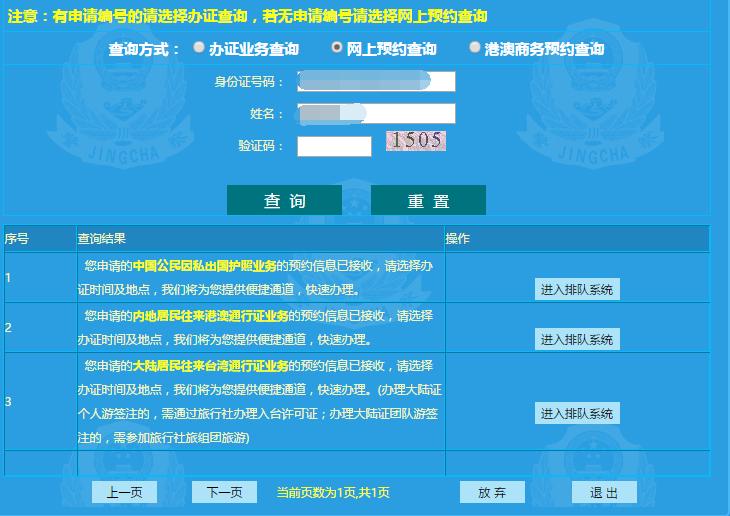 上海有护照怎么办理港澳通行证,外地人在上海哪里办理港澳通行证