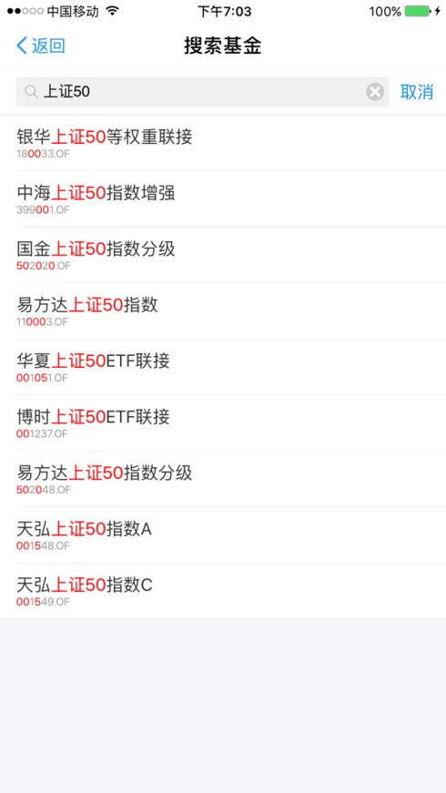 邓宗国：用支付宝定投上证50指数基金