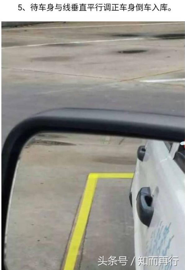 倒车入库简洁易懂方法,倒车入库最简明扼要的方法视频