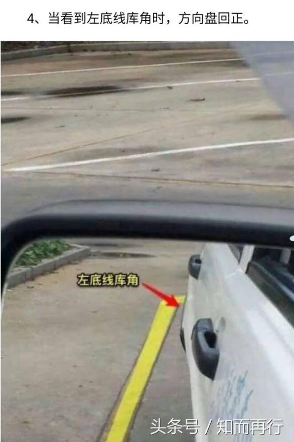 倒车入库简洁易懂方法,倒车入库最简明扼要的方法视频