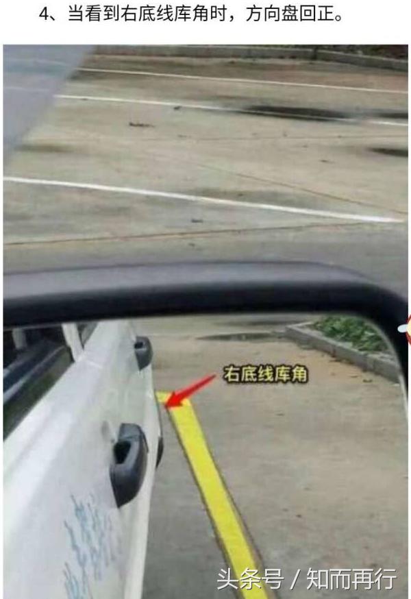 倒车入库简洁易懂方法,倒车入库最简明扼要的方法视频